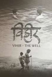The Well