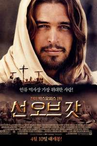 Son of God - Poster