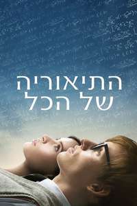 The Theory of Everything - Posters