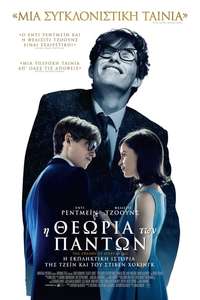 The Theory of Everything - Posters