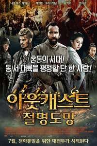 Outcast - Poster