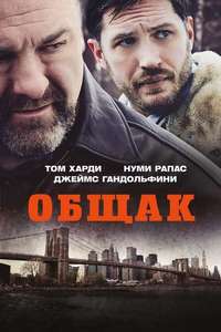 The Drop - Poster