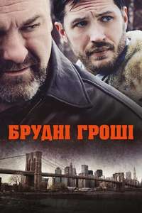 The Drop - Poster