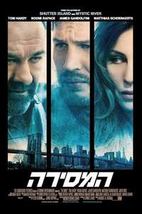 The Drop - Poster