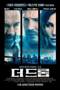 The Drop - Poster