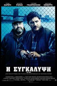 The Drop - Poster