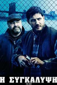 The Drop - Poster