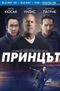 The Prince - Posters