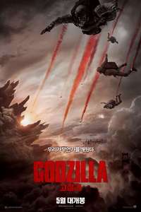 Godzilla - Posters