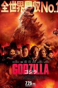 Godzilla - Posters