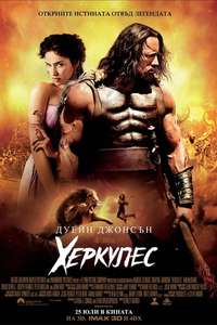 Hercules - Poster