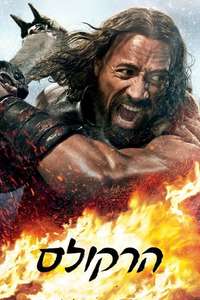 Hercules - Poster