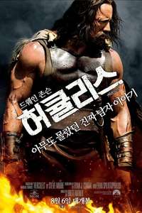 Hercules - Poster
