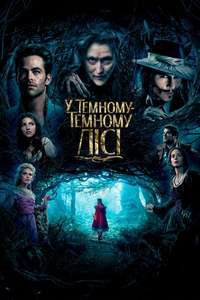 Into the Woods - Posters