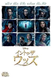Into the Woods - Posters