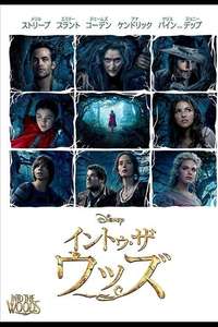 Into the Woods - Posters