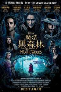 Into the Woods - Posters
