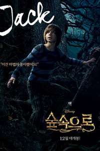 Into the Woods - Posters
