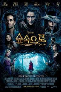 Into the Woods - Posters