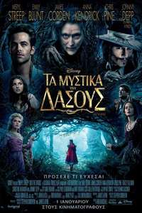 Into the Woods - Posters