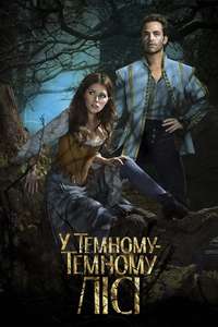 Into the Woods - Posters