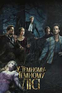 Into the Woods - Posters