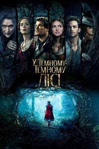 Into the Woods - Posters