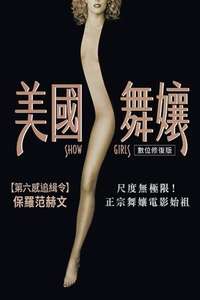 Showgirls - Poster