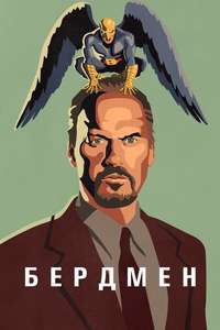 Birdman - Poster
