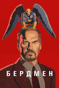 Birdman - Poster