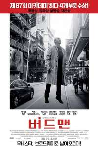 Birdman - Poster