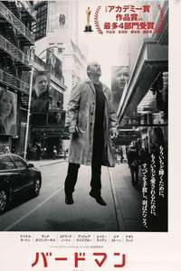 Birdman - Poster