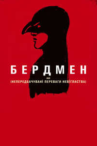 Birdman - Poster