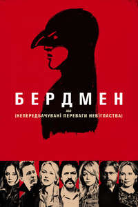 Birdman - Poster