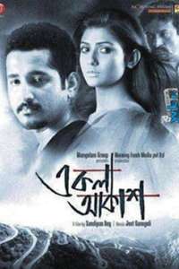 Ekla Akash - Poster