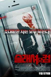 Slasher.com - Poster