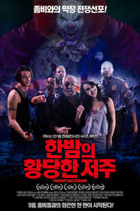 The Night Watchmen - Poster