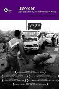 Disorder - Poster
