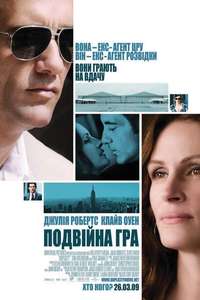 Duplicity - Posters