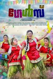 Thiraikku Varadha Kadhai