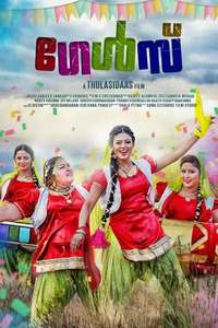Thiraikku Varadha Kadhai - Poster