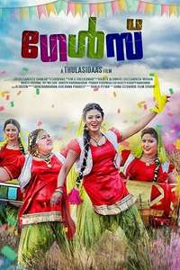Thiraikku Varadha Kadhai - Poster