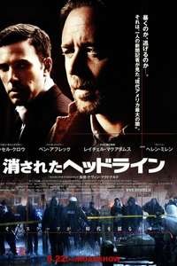 State of Play - Poster