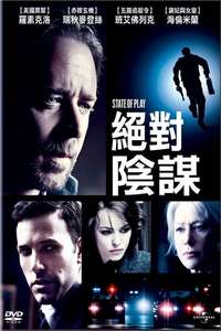 State of Play - Poster