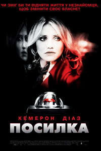 The Box - Poster