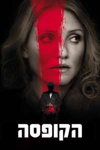 The Box - Poster