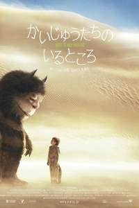 Where the Wild Things Are - Poster