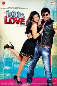 100% Love - Posters