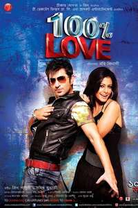 100% Love - Posters