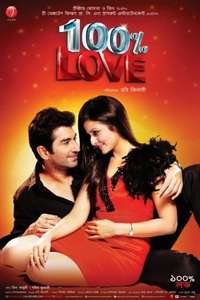100% Love - Posters